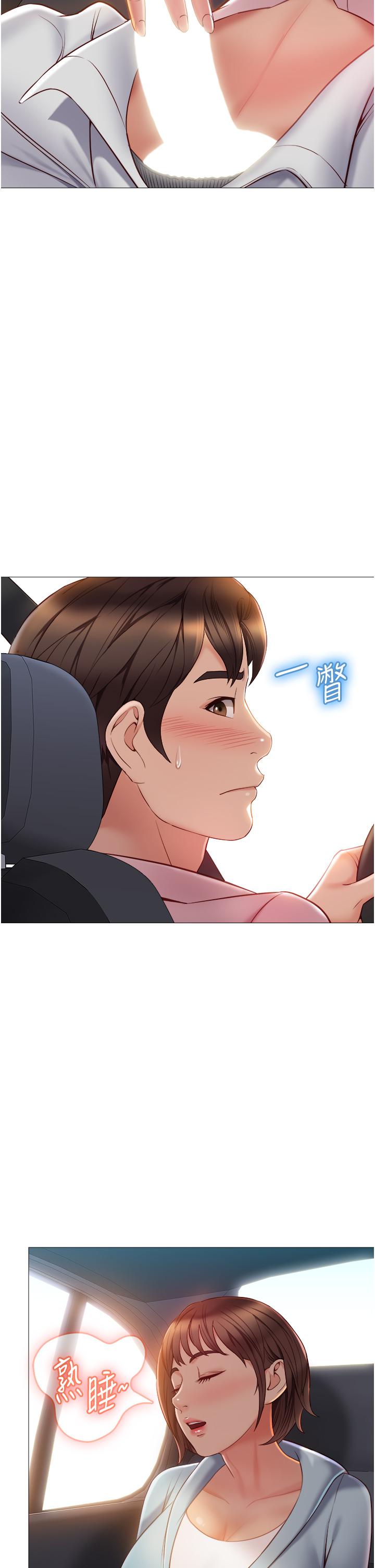 《女兒閨蜜都歸ME》漫画 第43話-在女兒面前做的刺激感