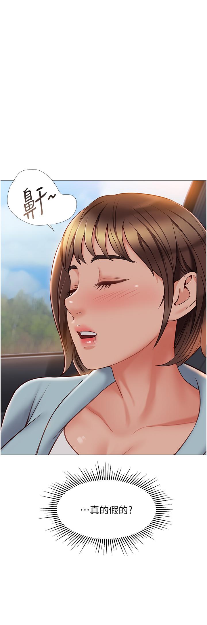 《女兒閨蜜都歸ME》漫画 第43話-在女兒面前做的刺激感