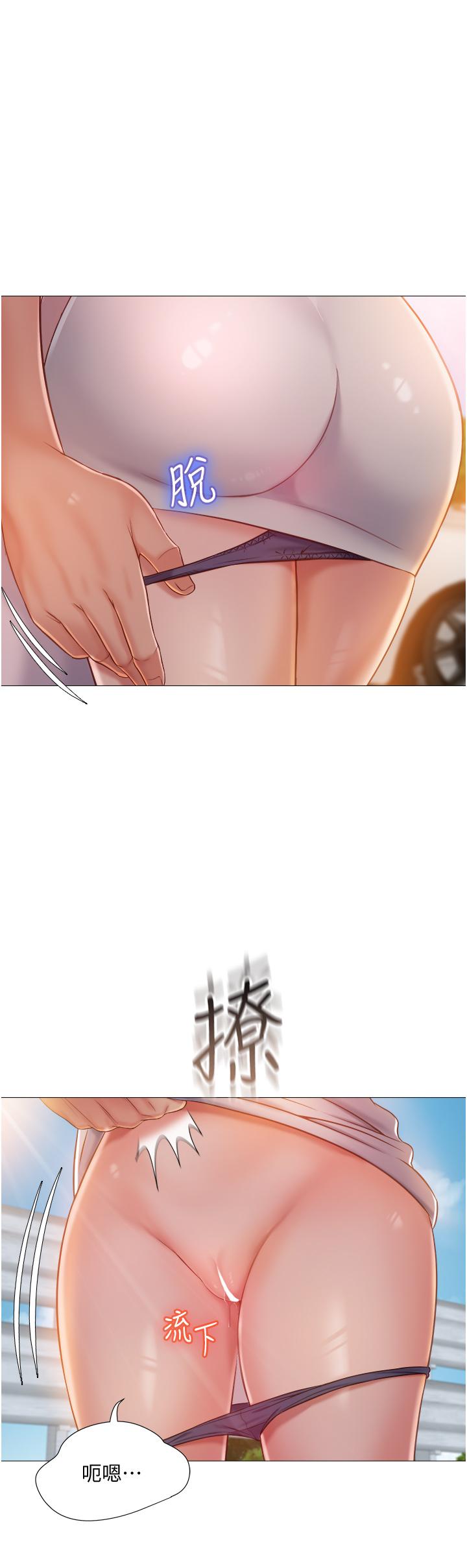 《女兒閨蜜都歸ME》漫画 第43話-在女兒面前做的刺激感