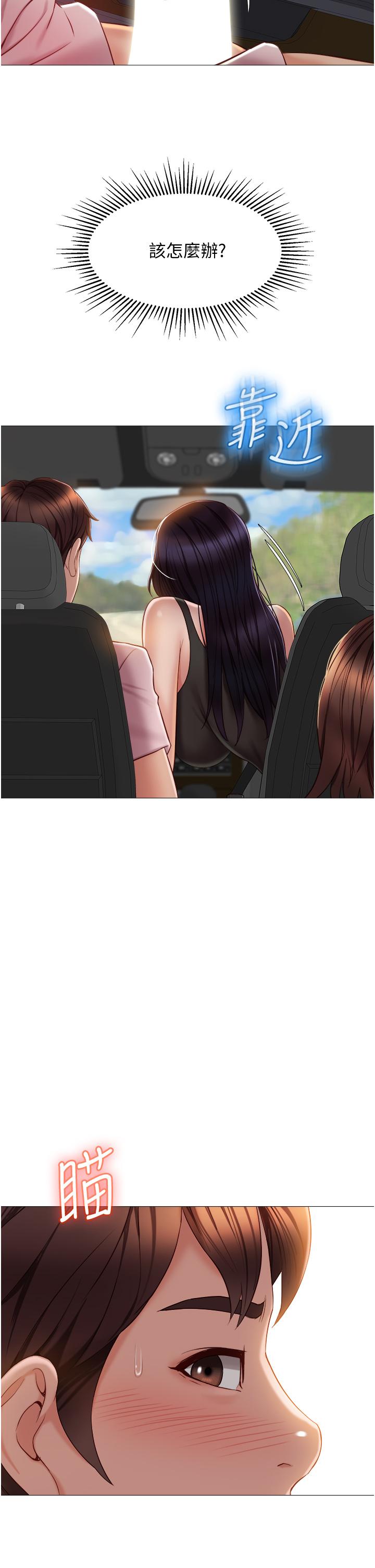 《女兒閨蜜都歸ME》漫画 第43話-在女兒面前做的刺激感