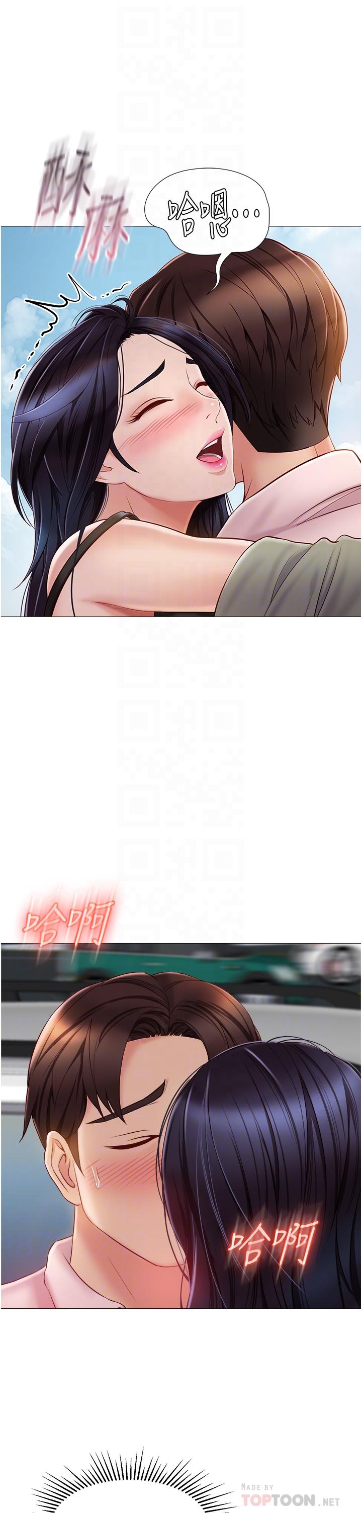 《女兒閨蜜都歸ME》漫画 第44話-爸爸在打野炮？