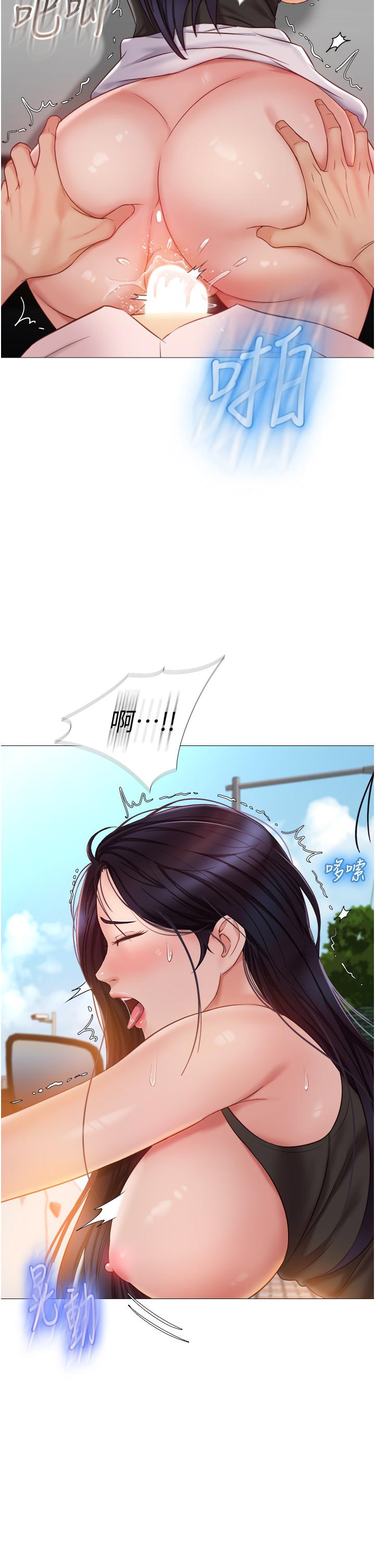 《女兒閨蜜都歸ME》漫画 第44話-爸爸在打野炮？