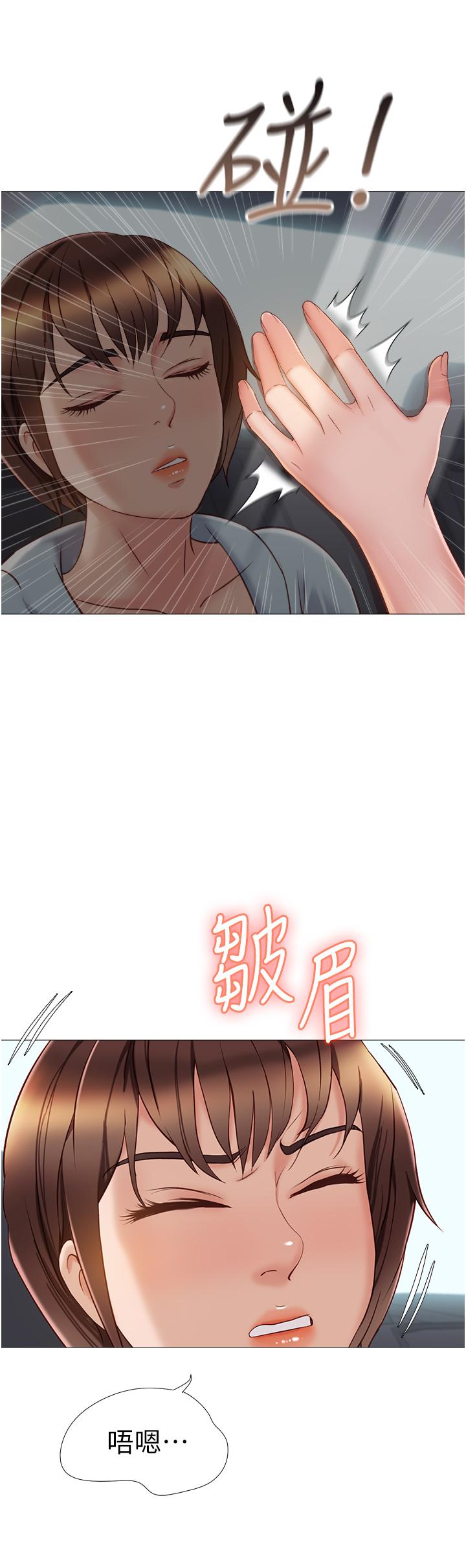 《女兒閨蜜都歸ME》漫画 第44話-爸爸在打野炮？
