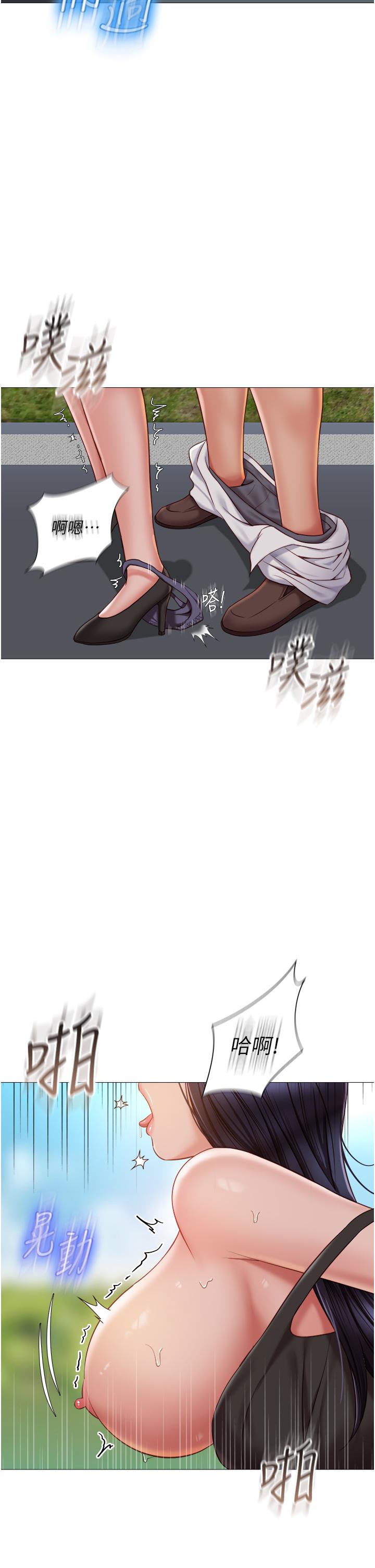 《女兒閨蜜都歸ME》漫画 第44話-爸爸在打野炮？
