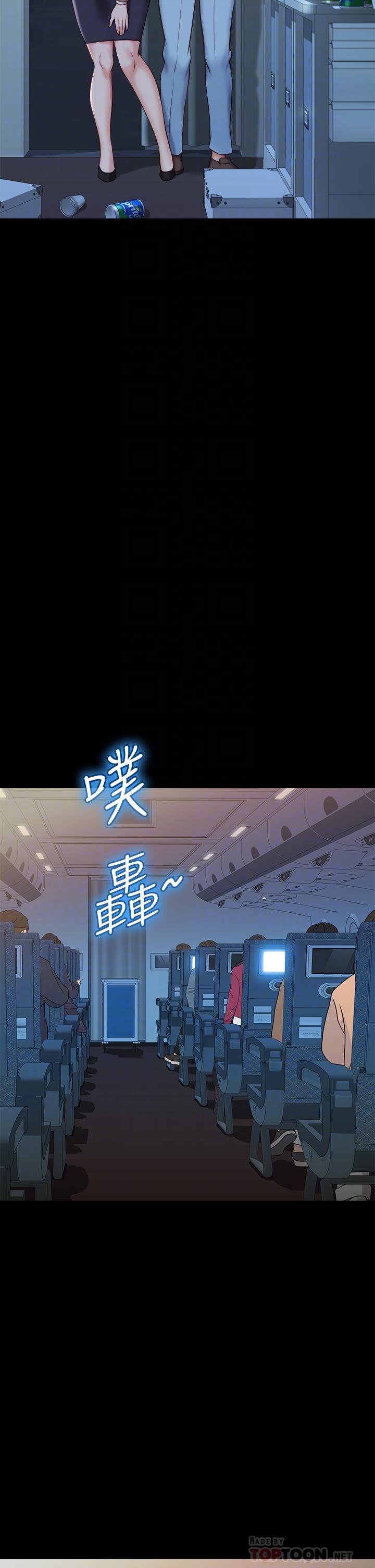 《女兒閨蜜都歸ME》漫画 第45話-跟魅惑的教授約會