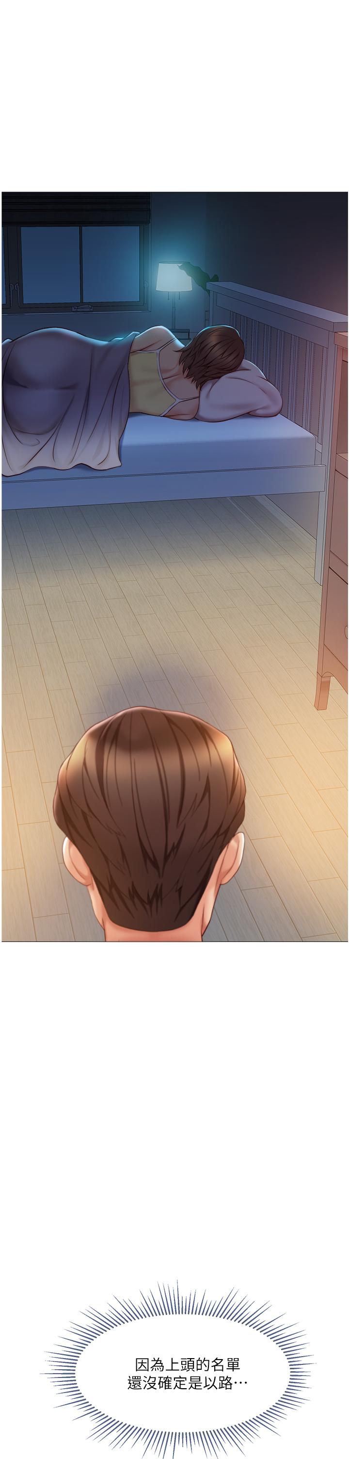 《女兒閨蜜都歸ME》漫画 第45話-跟魅惑的教授約會