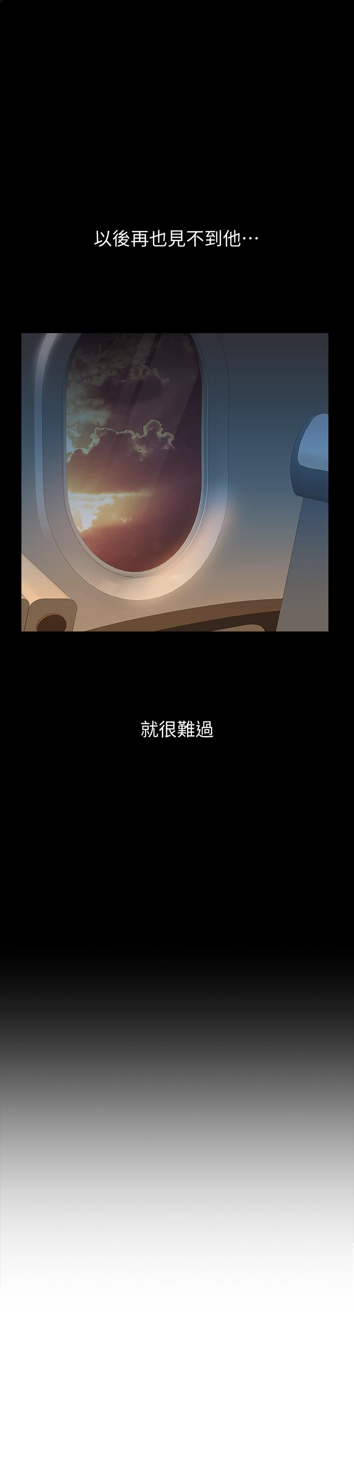 《女兒閨蜜都歸ME》漫画 第45話-跟魅惑的教授約會