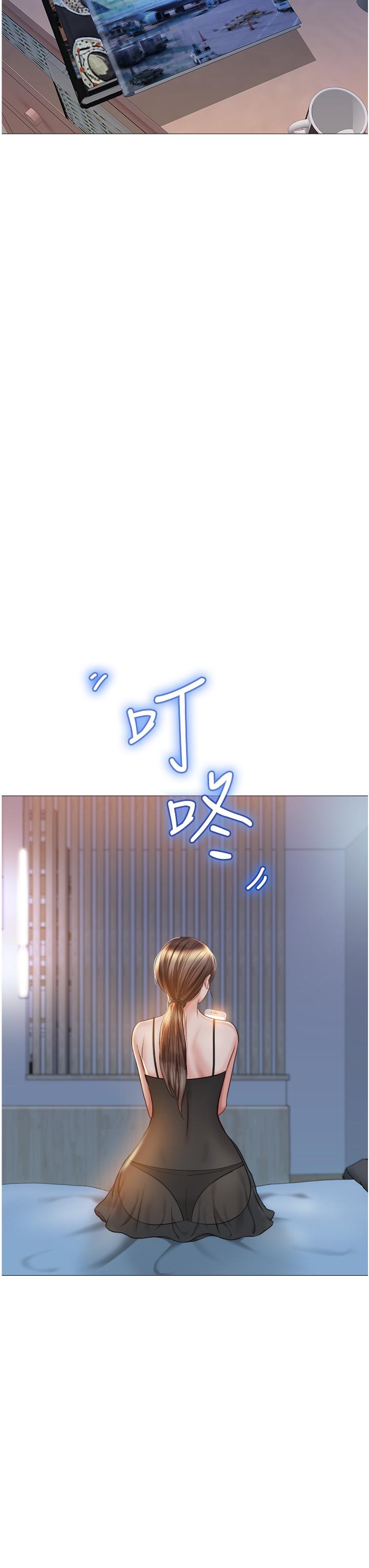 《女兒閨蜜都歸ME》漫画 第45話-跟魅惑的教授約會