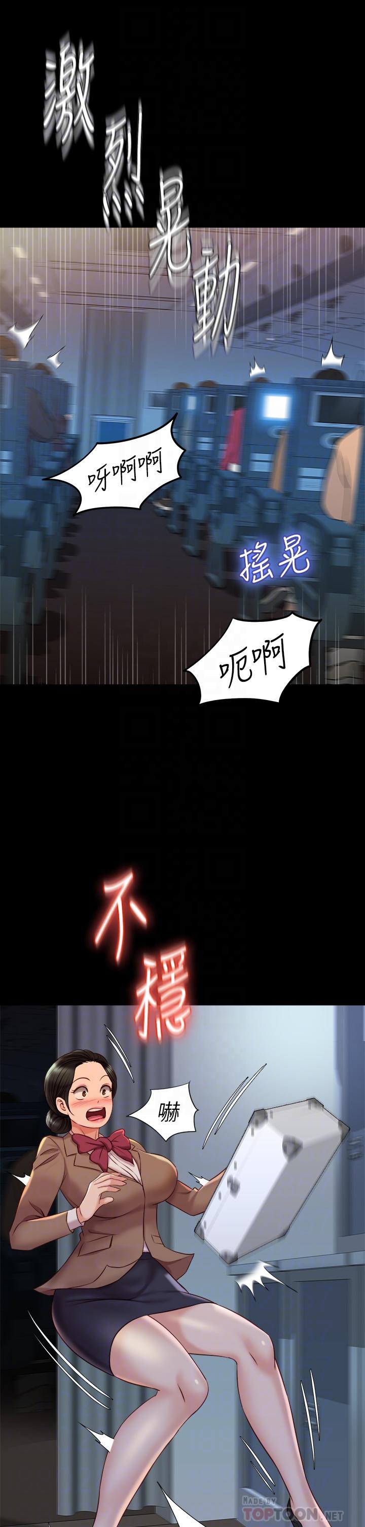 《女兒閨蜜都歸ME》漫画 第45話-跟魅惑的教授約會