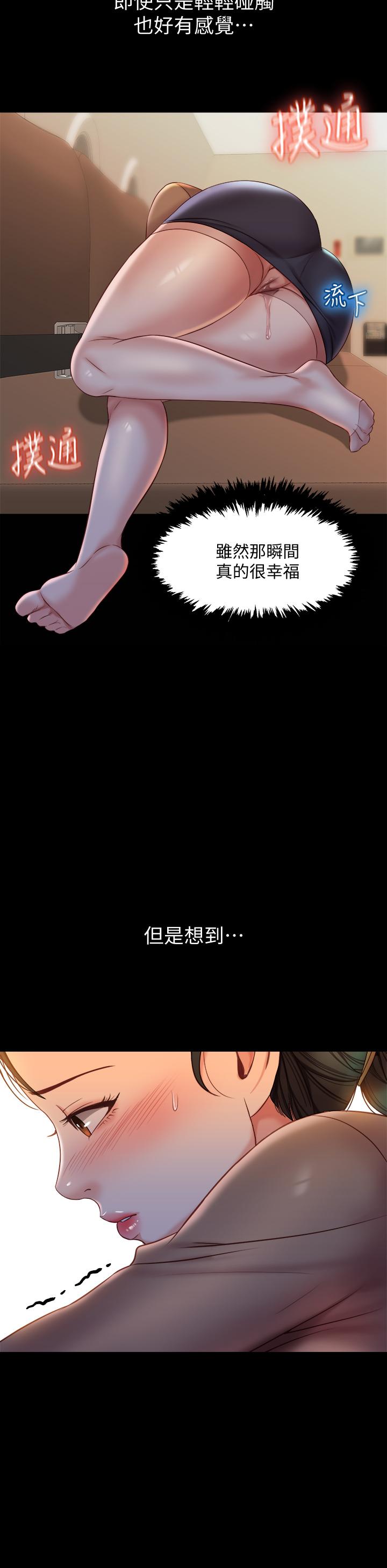 《女兒閨蜜都歸ME》漫画 第45話-跟魅惑的教授約會