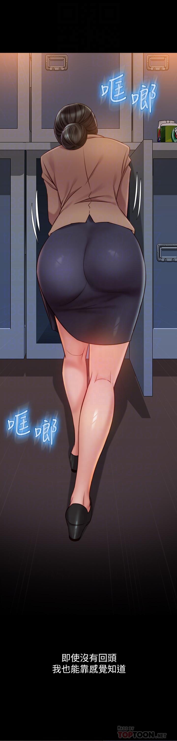 《女兒閨蜜都歸ME》漫画 第45話-跟魅惑的教授約會