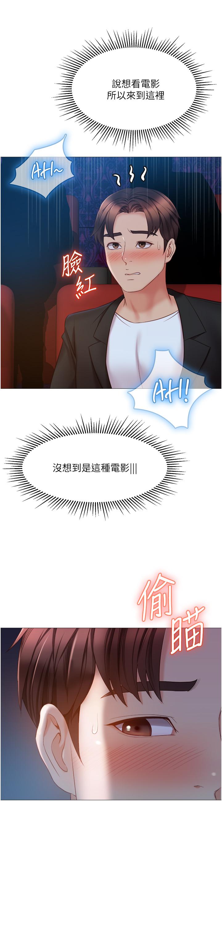 《女兒閨蜜都歸ME》漫画 第46話-你想摸哪都可以