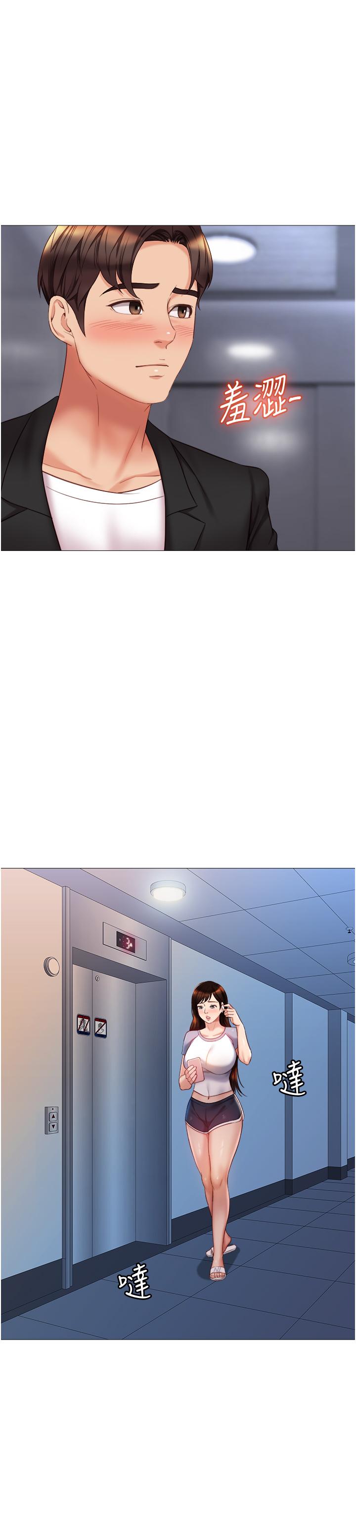《女兒閨蜜都歸ME》漫画 第46話-你想摸哪都可以