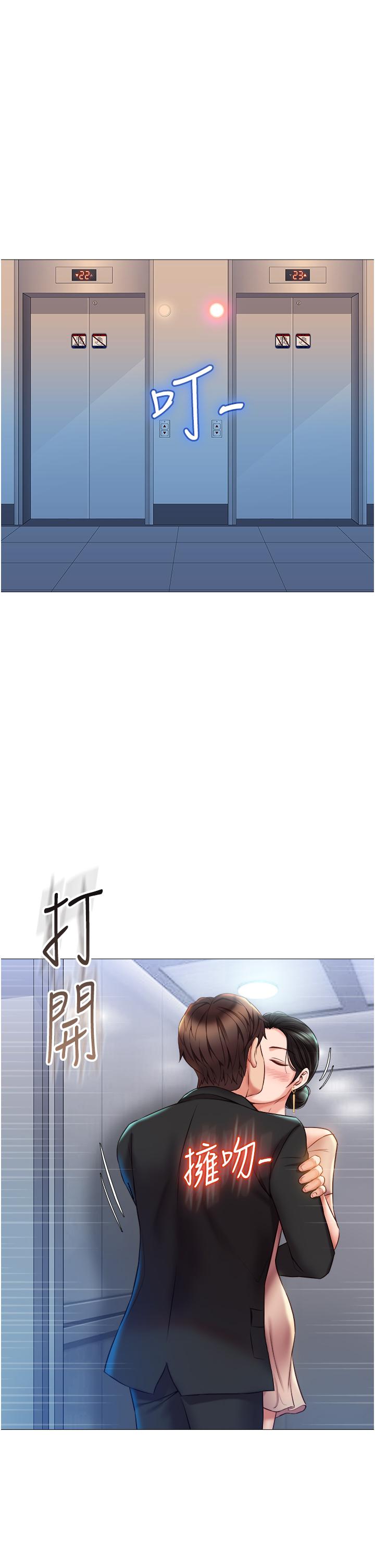 《女兒閨蜜都歸ME》漫画 第46話-你想摸哪都可以