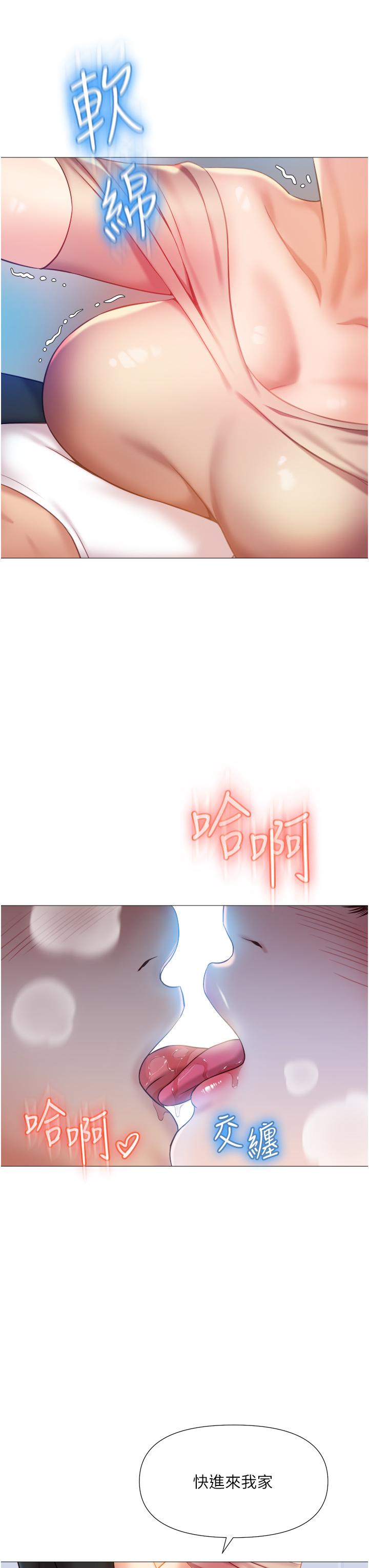 《女兒閨蜜都歸ME》漫画 第46話-你想摸哪都可以