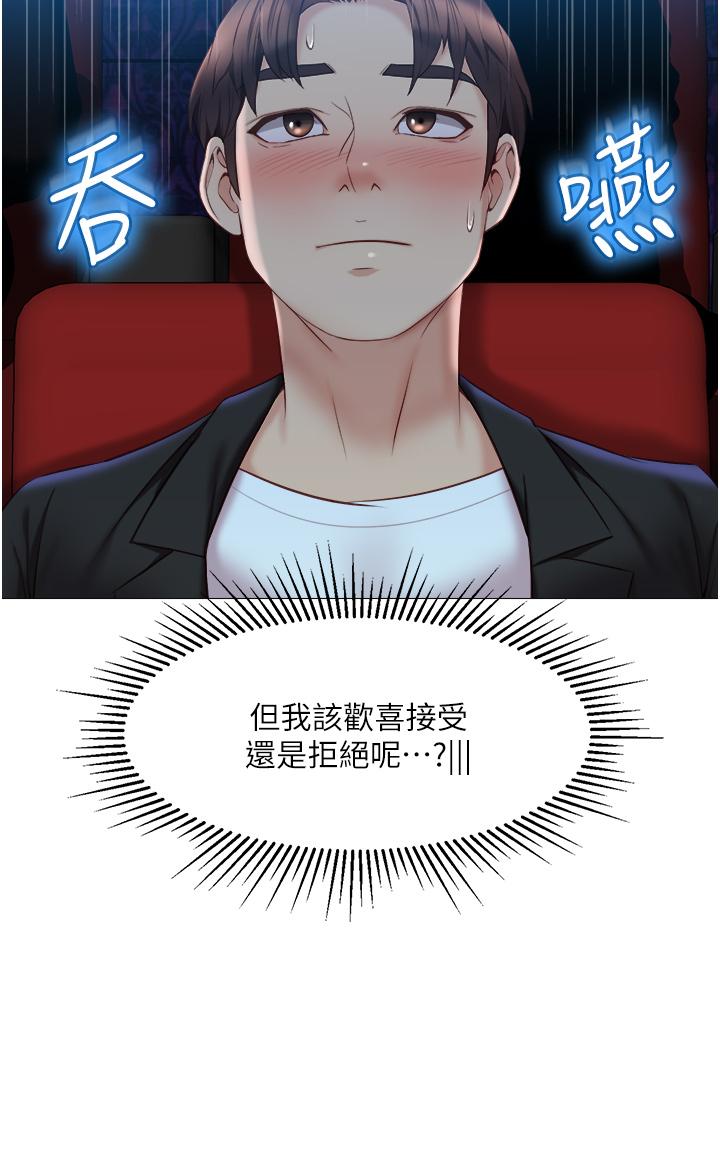 《女兒閨蜜都歸ME》漫画 第46話-你想摸哪都可以