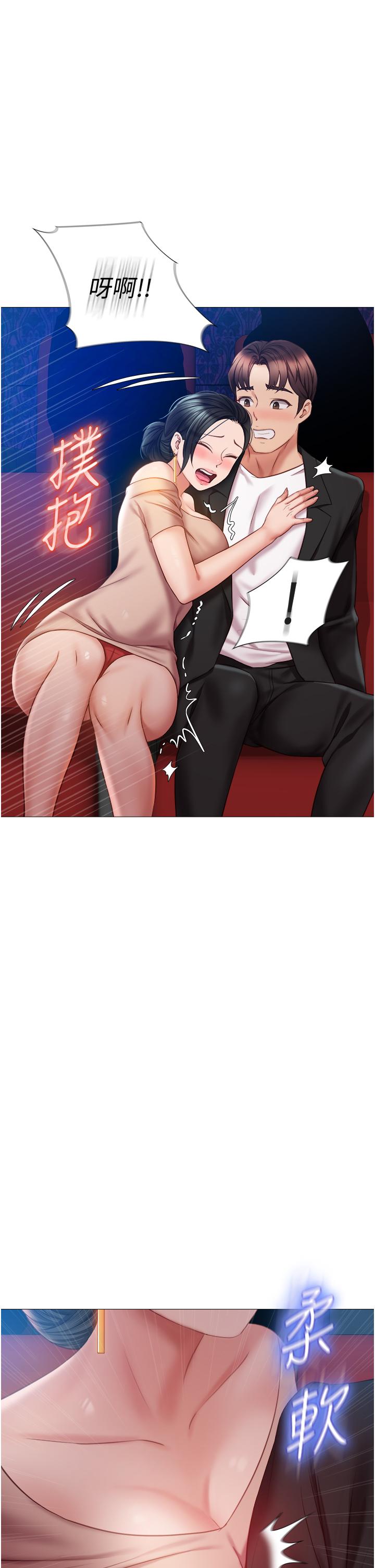 《女兒閨蜜都歸ME》漫画 第46話-你想摸哪都可以