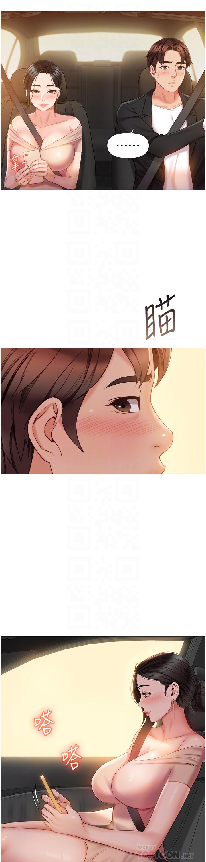 《女兒閨蜜都歸ME》漫画 第46話-你想摸哪都可以