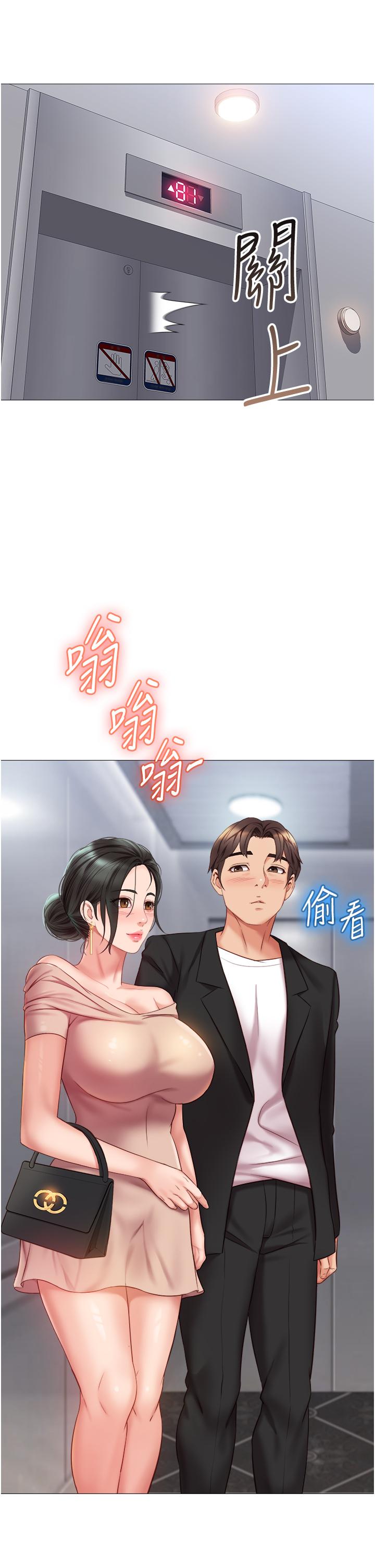 《女兒閨蜜都歸ME》漫画 第46話-你想摸哪都可以