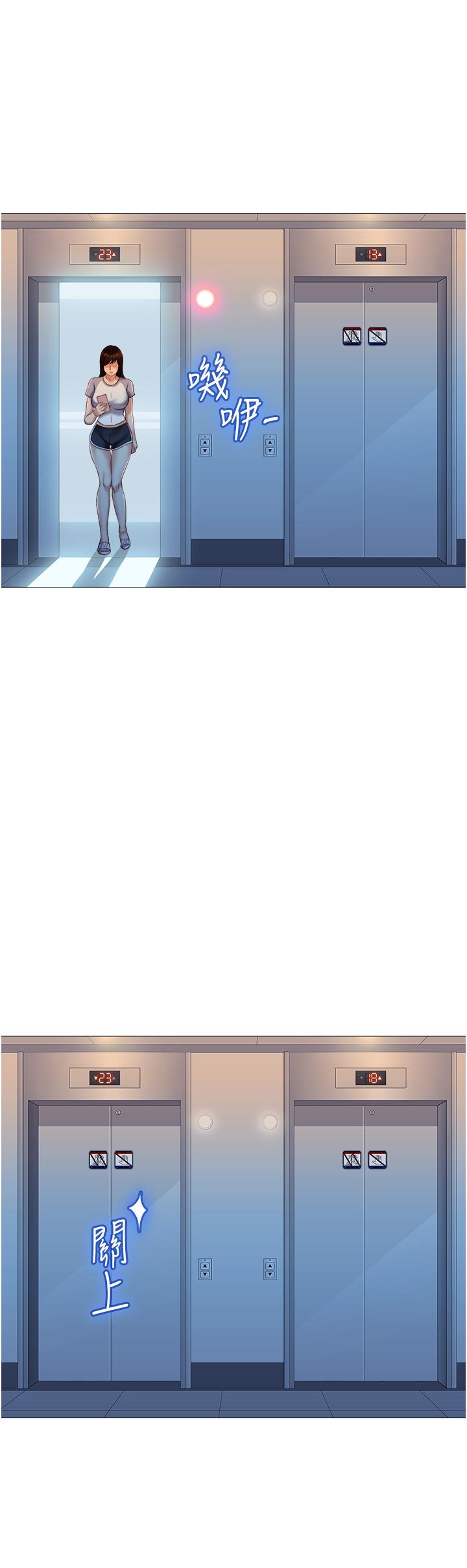 《女兒閨蜜都歸ME》漫画 第46話-你想摸哪都可以