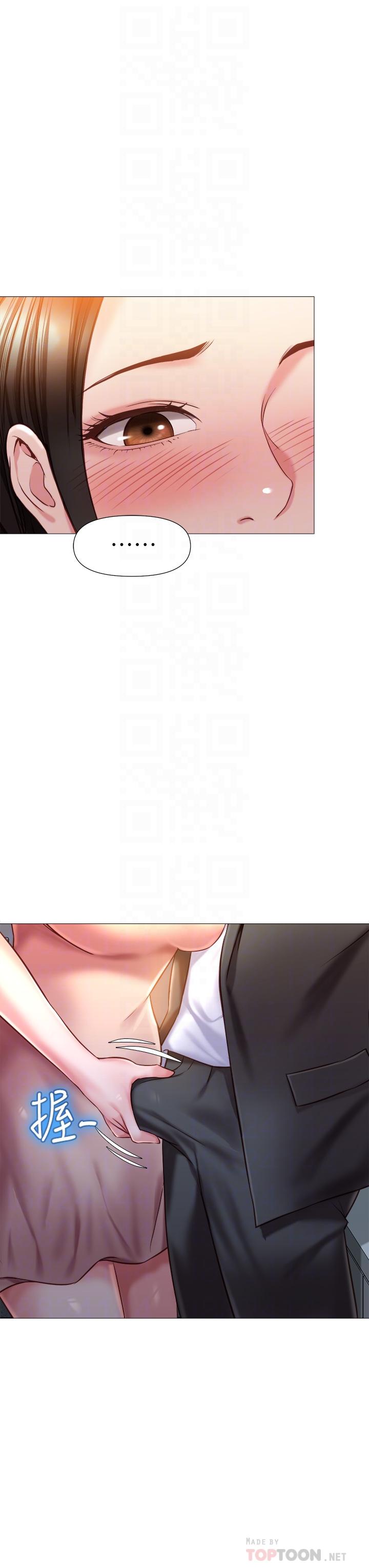 《女兒閨蜜都歸ME》漫画 第47話-和女教授在玄關開戰