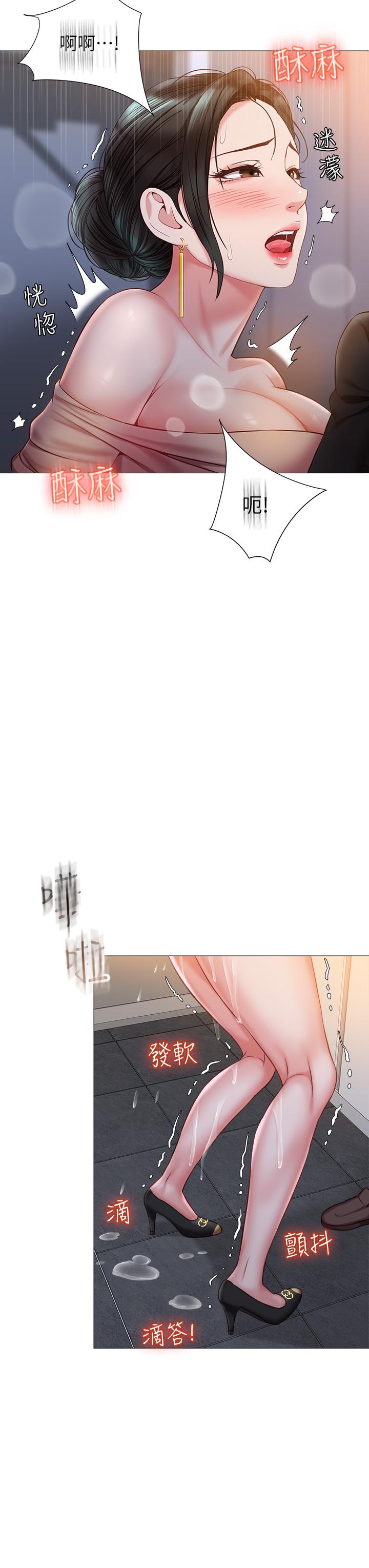 《女兒閨蜜都歸ME》漫画 第47話-和女教授在玄關開戰