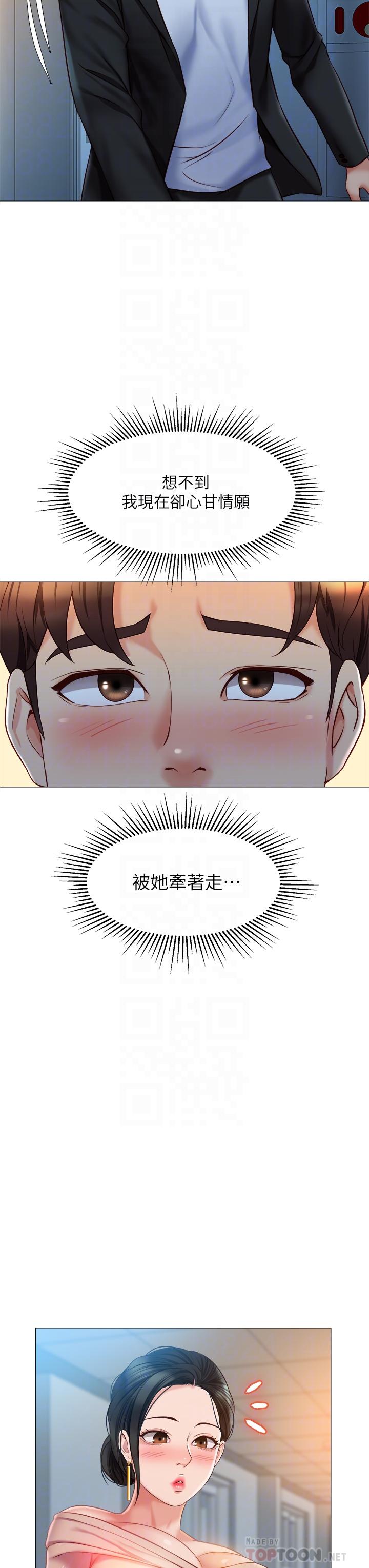 《女兒閨蜜都歸ME》漫画 第47話-和女教授在玄關開戰