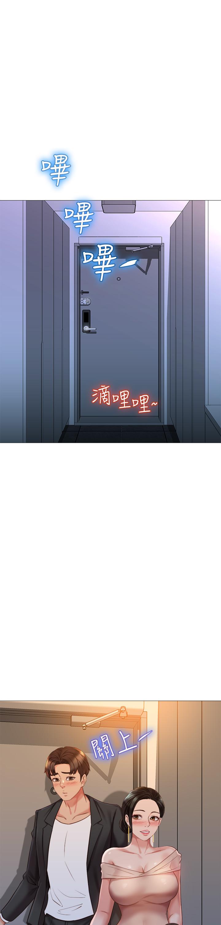 《女兒閨蜜都歸ME》漫画 第47話-和女教授在玄關開戰