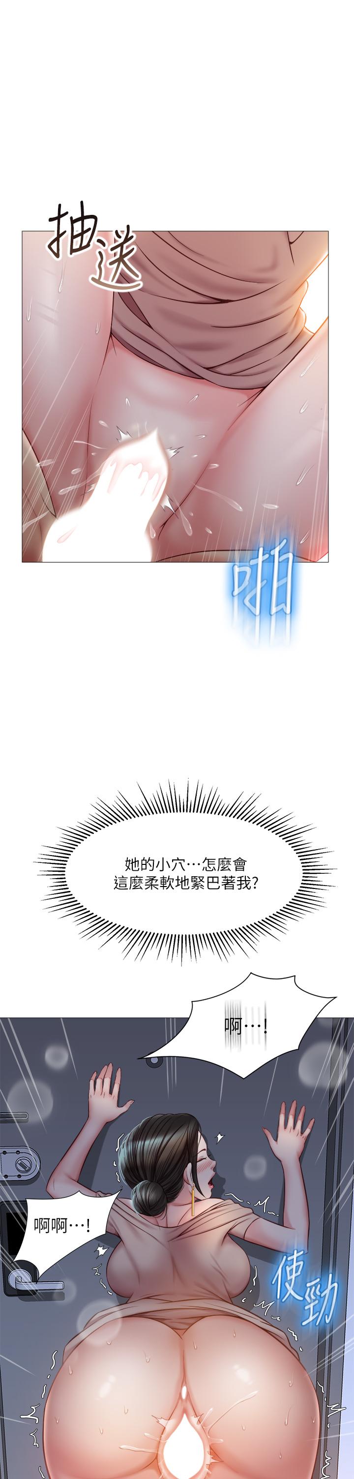 《女兒閨蜜都歸ME》漫画 第47話-和女教授在玄關開戰