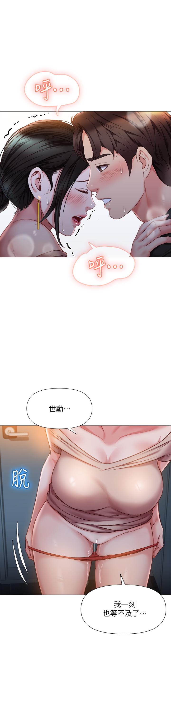 《女兒閨蜜都歸ME》漫画 第47話-和女教授在玄關開戰