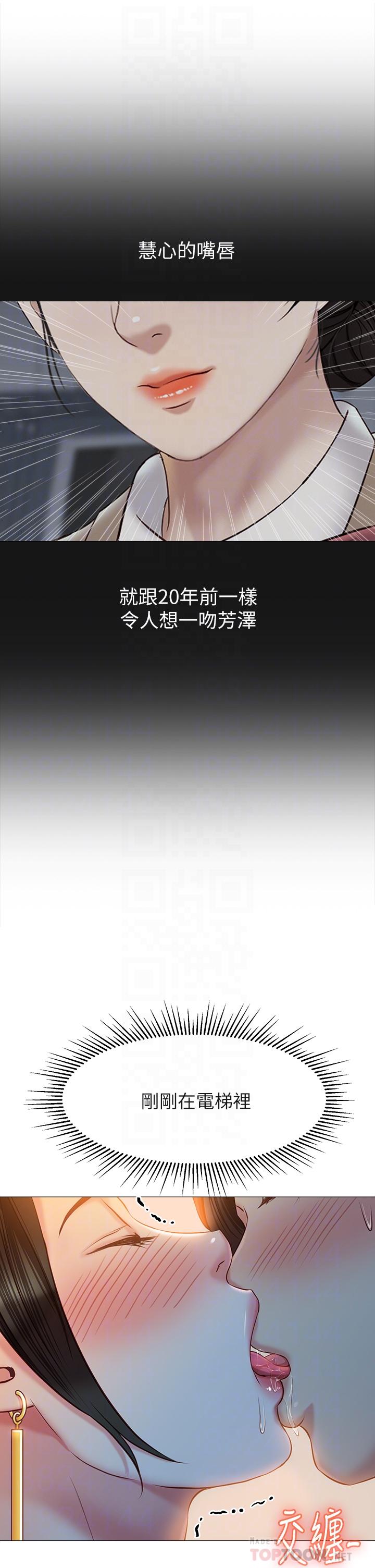 《女兒閨蜜都歸ME》漫画 第47話-和女教授在玄關開戰