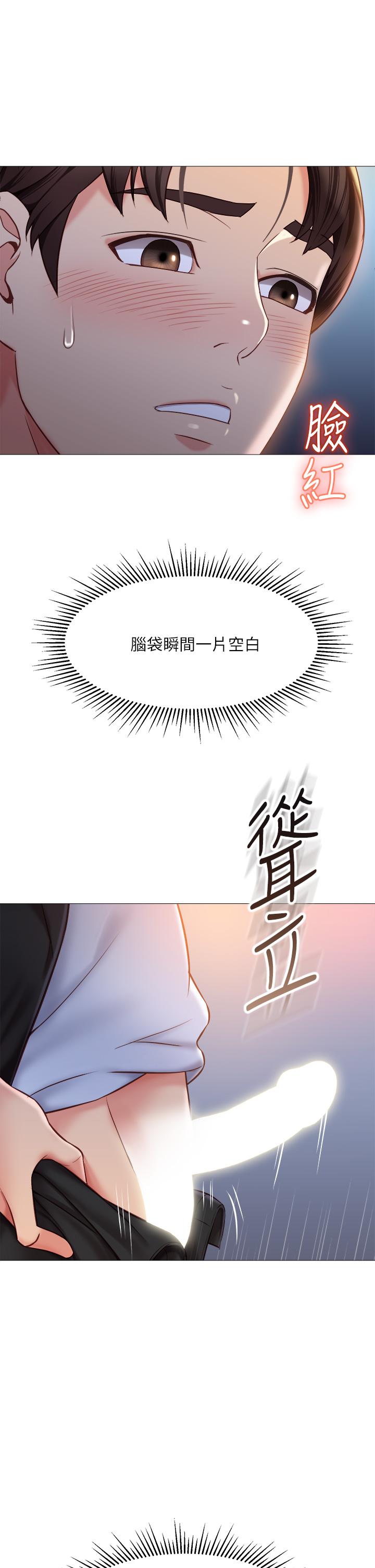 《女兒閨蜜都歸ME》漫画 第47話-和女教授在玄關開戰