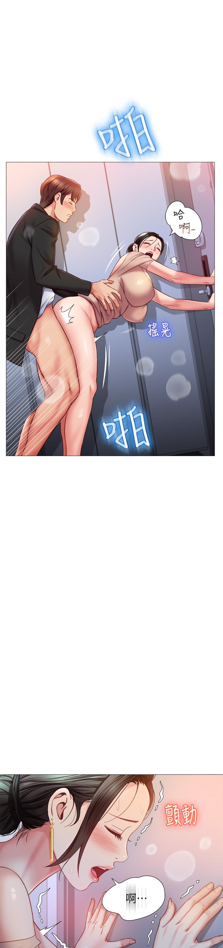 《女兒閨蜜都歸ME》漫画 第47話-和女教授在玄關開戰