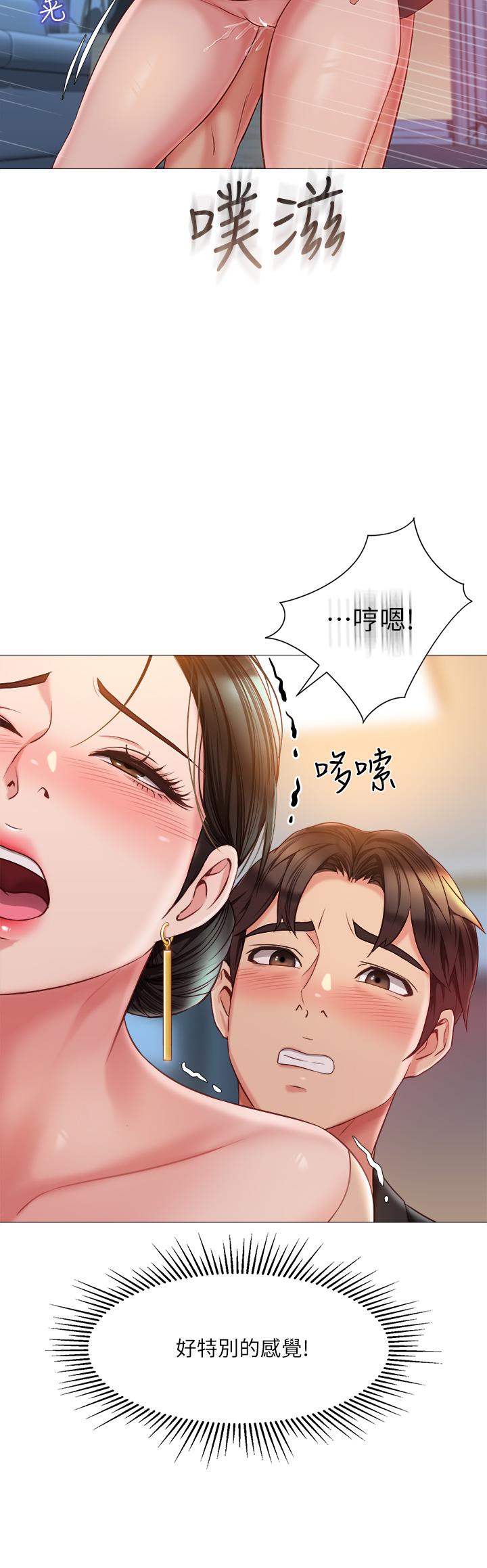 《女兒閨蜜都歸ME》漫画 第47話-和女教授在玄關開戰