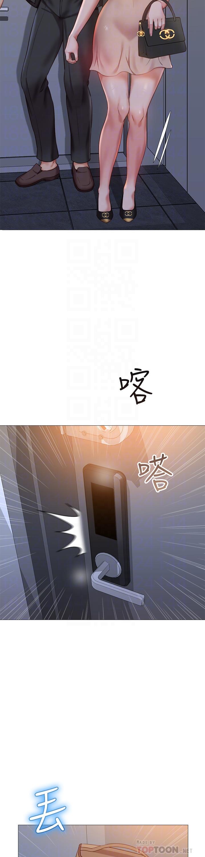 《女兒閨蜜都歸ME》漫画 第47話-和女教授在玄關開戰