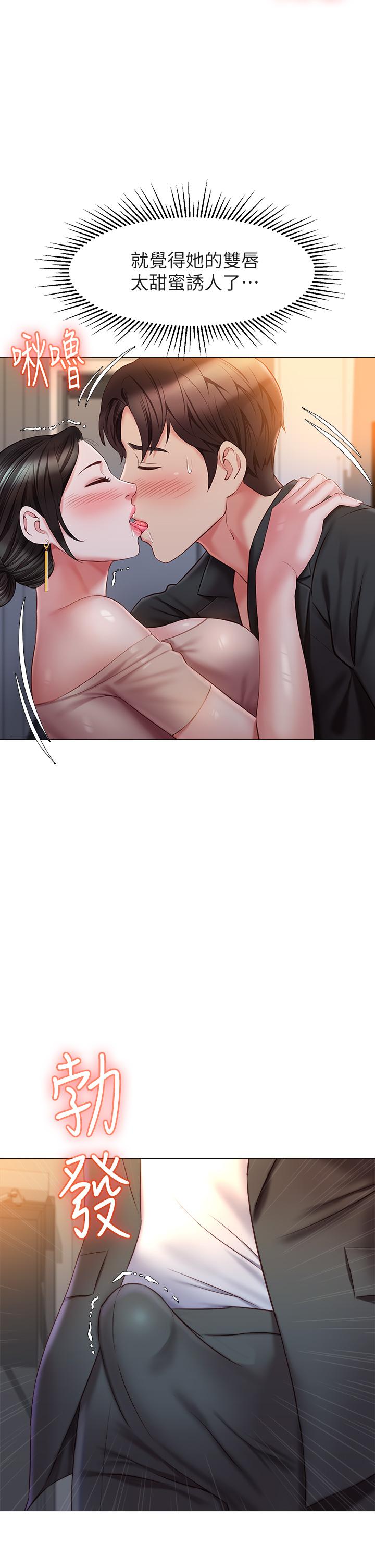 《女兒閨蜜都歸ME》漫画 第47話-和女教授在玄關開戰