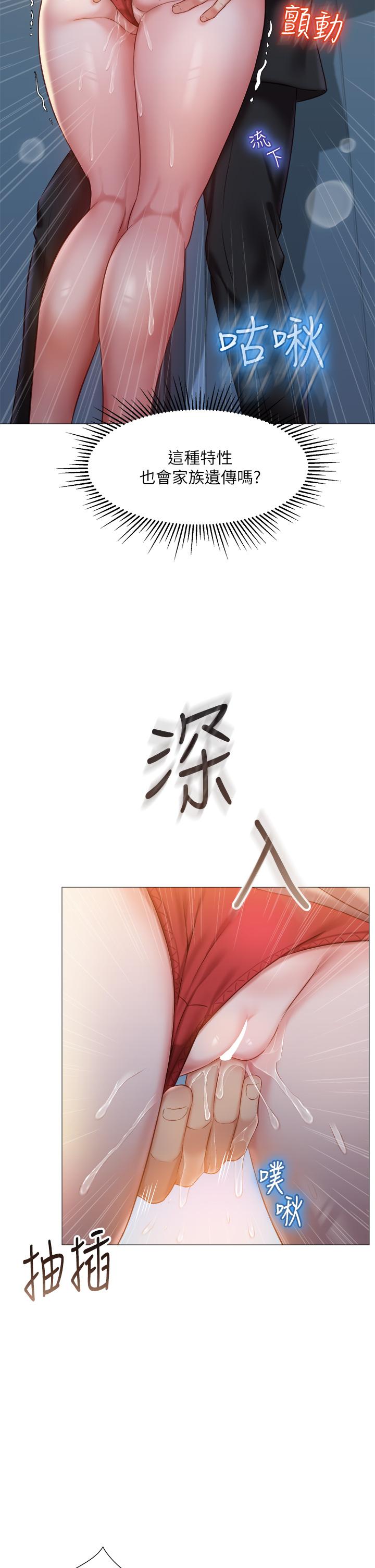 《女兒閨蜜都歸ME》漫画 第47話-和女教授在玄關開戰