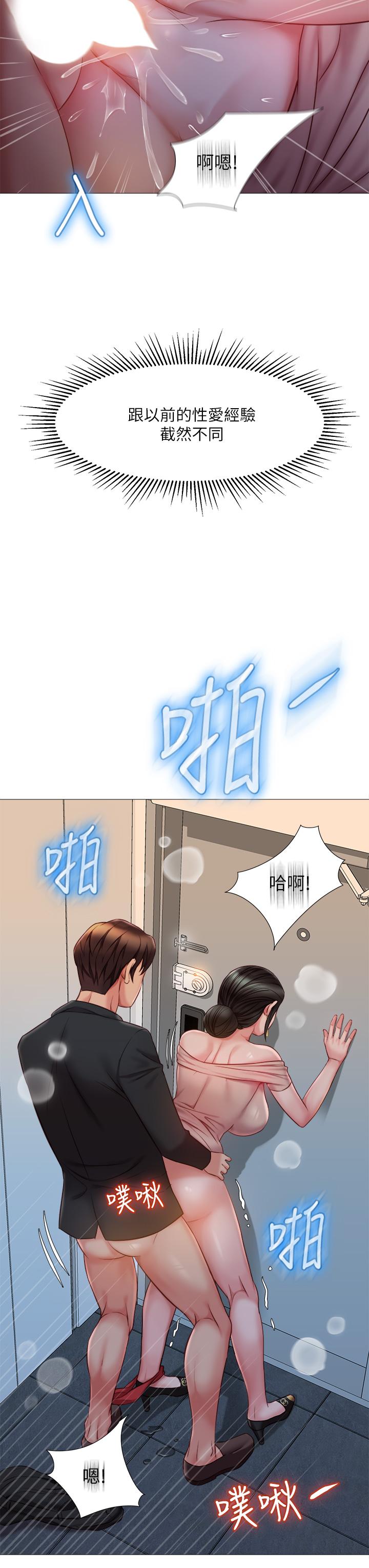 《女兒閨蜜都歸ME》漫画 第47話-和女教授在玄關開戰