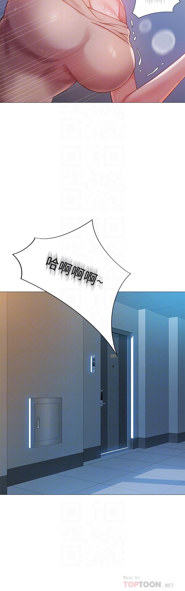 《女兒閨蜜都歸ME》漫画 第48話-空姐令人“升天”的服務