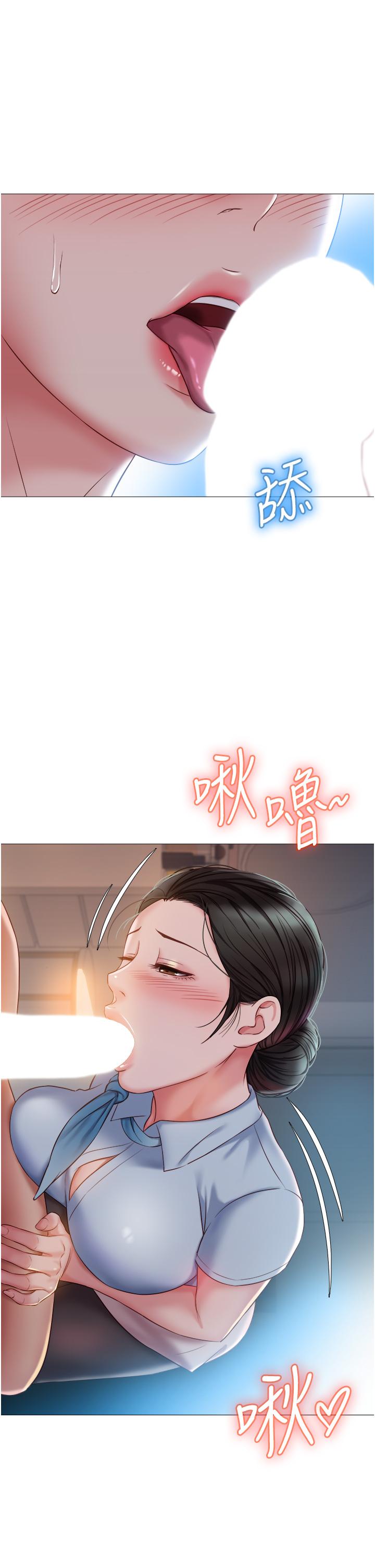 《女兒閨蜜都歸ME》漫画 第48話-空姐令人“升天”的服務