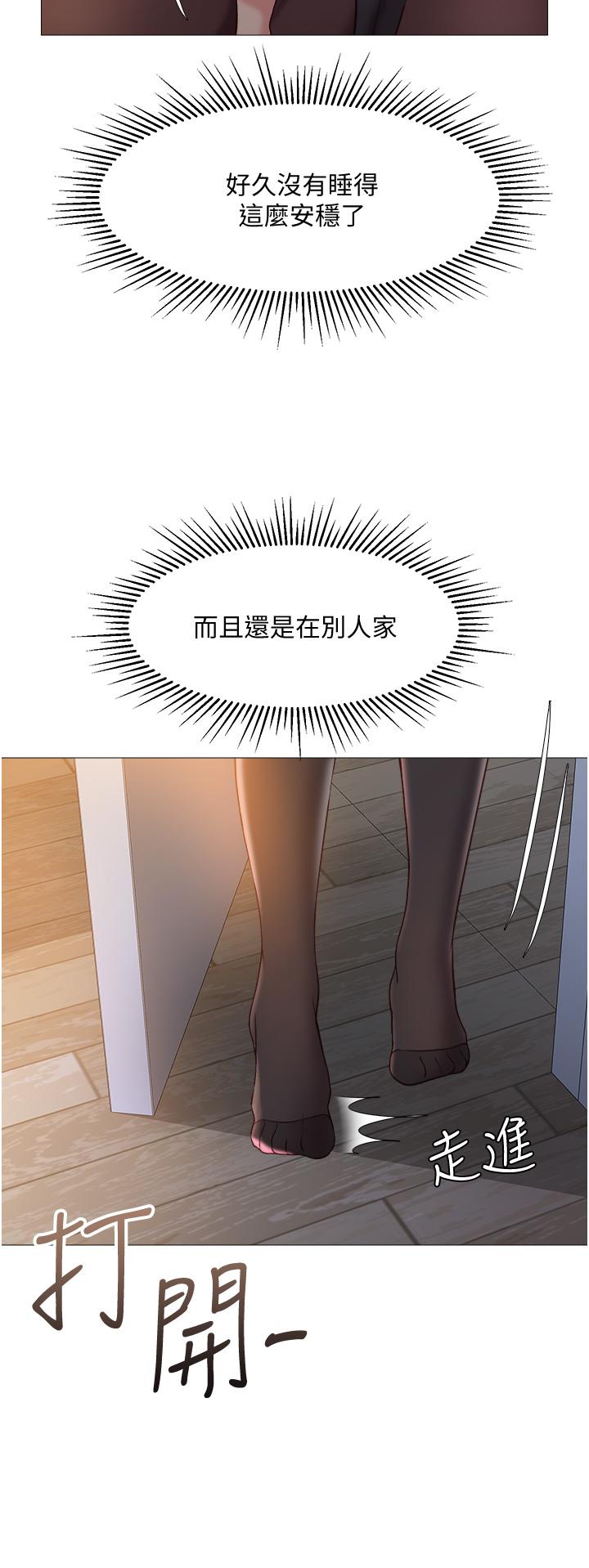 《女兒閨蜜都歸ME》漫画 第48話-空姐令人“升天”的服務