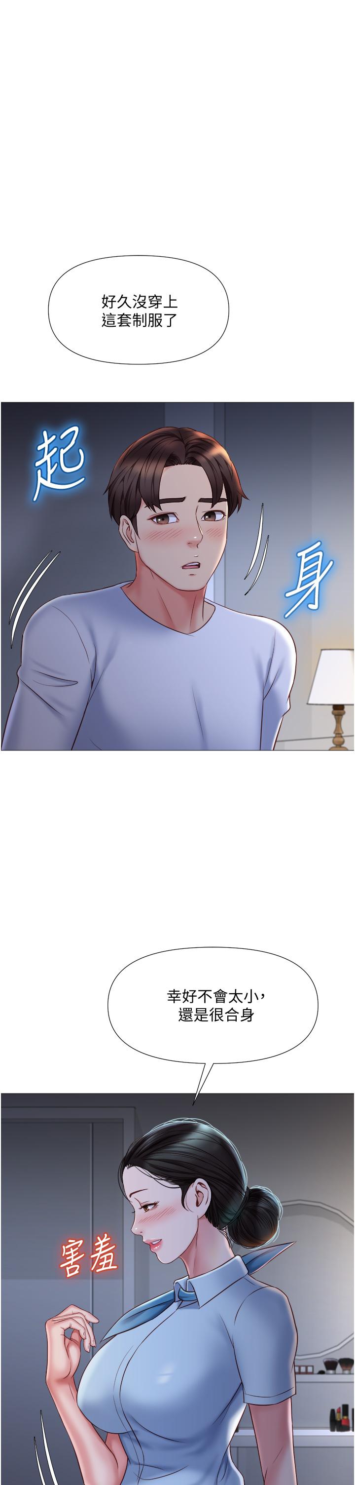 《女兒閨蜜都歸ME》漫画 第48話-空姐令人“升天”的服務