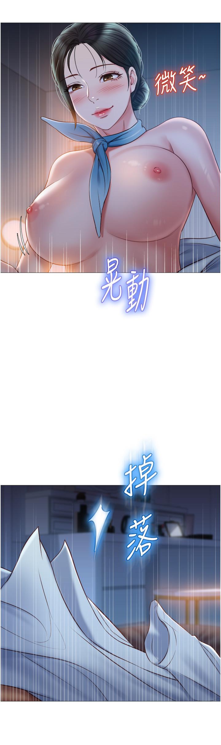 《女兒閨蜜都歸ME》漫画 第48話-空姐令人“升天”的服務