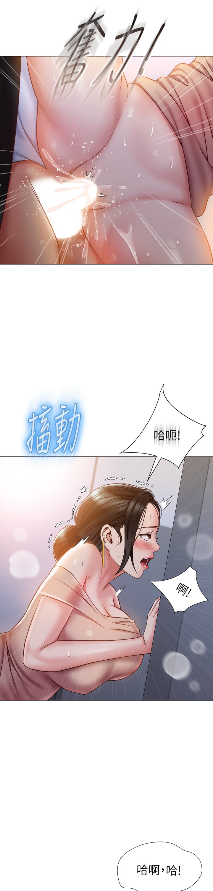 《女兒閨蜜都歸ME》漫画 第48話-空姐令人“升天”的服務