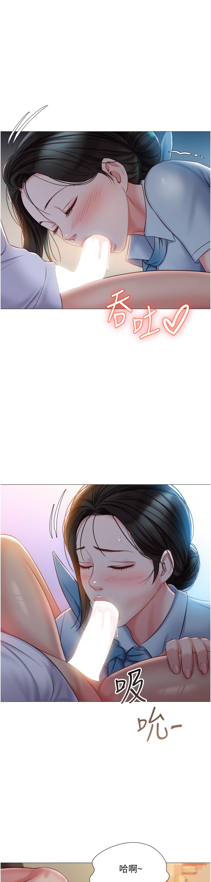 《女兒閨蜜都歸ME》漫画 第48話-空姐令人“升天”的服務
