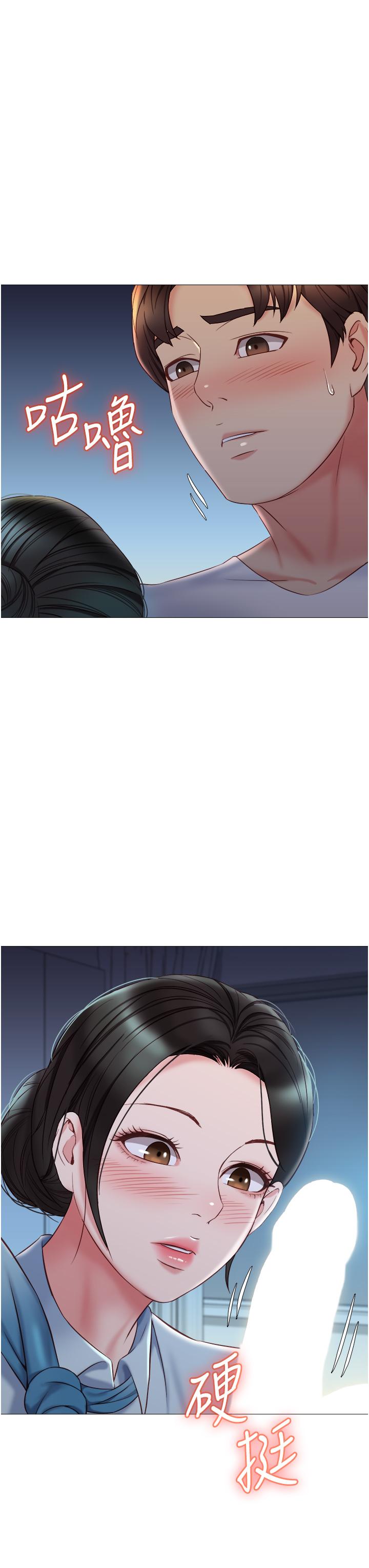 《女兒閨蜜都歸ME》漫画 第48話-空姐令人“升天”的服務