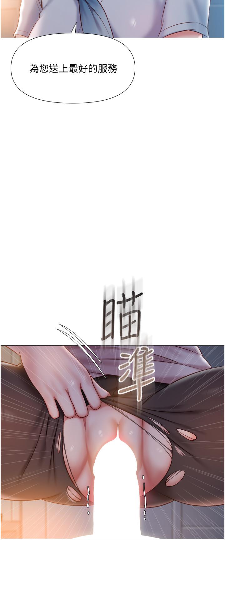 《女兒閨蜜都歸ME》漫画 第48話-空姐令人“升天”的服務
