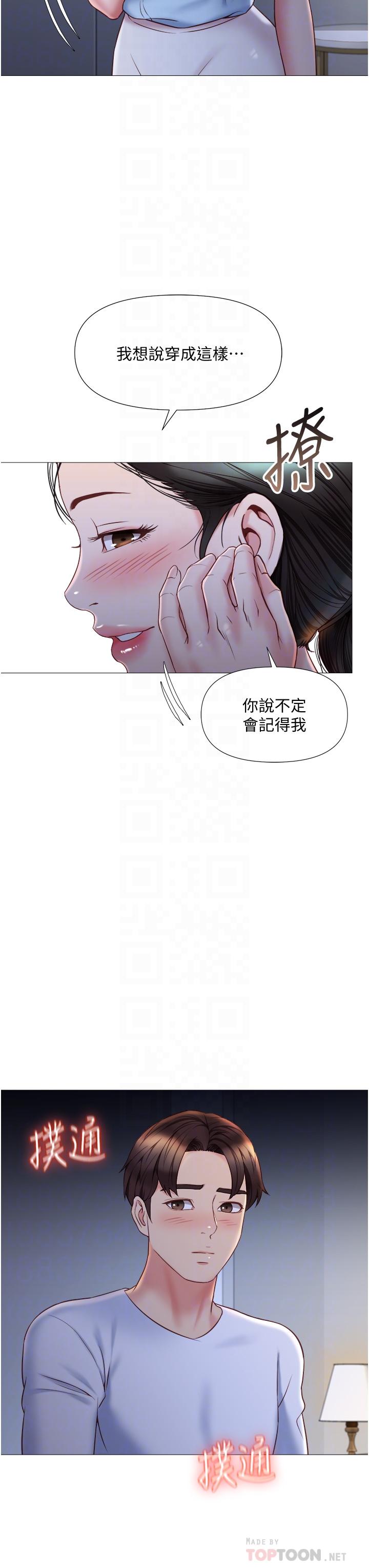 《女兒閨蜜都歸ME》漫画 第48話-空姐令人“升天”的服務