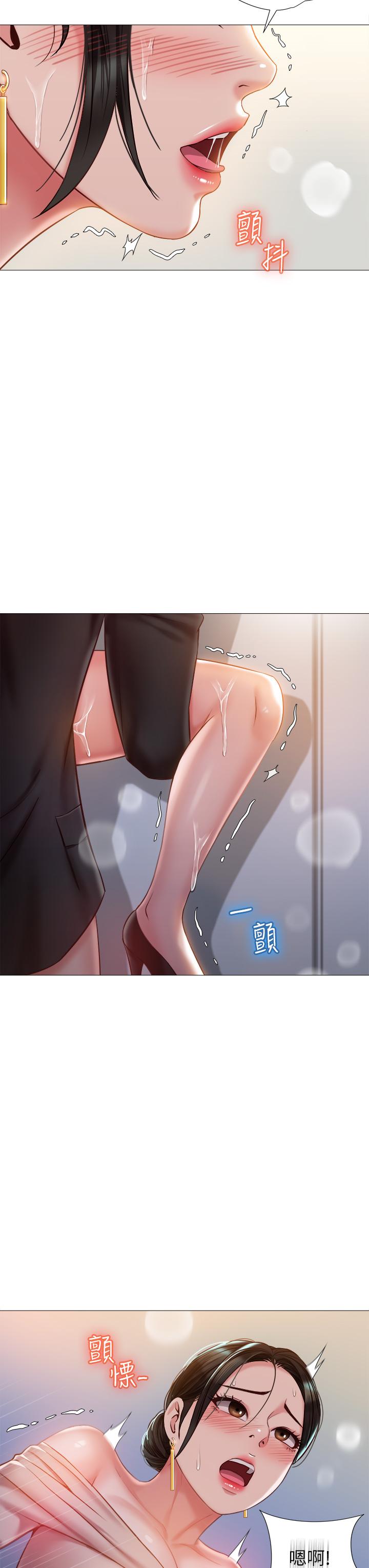 《女兒閨蜜都歸ME》漫画 第48話-空姐令人“升天”的服務