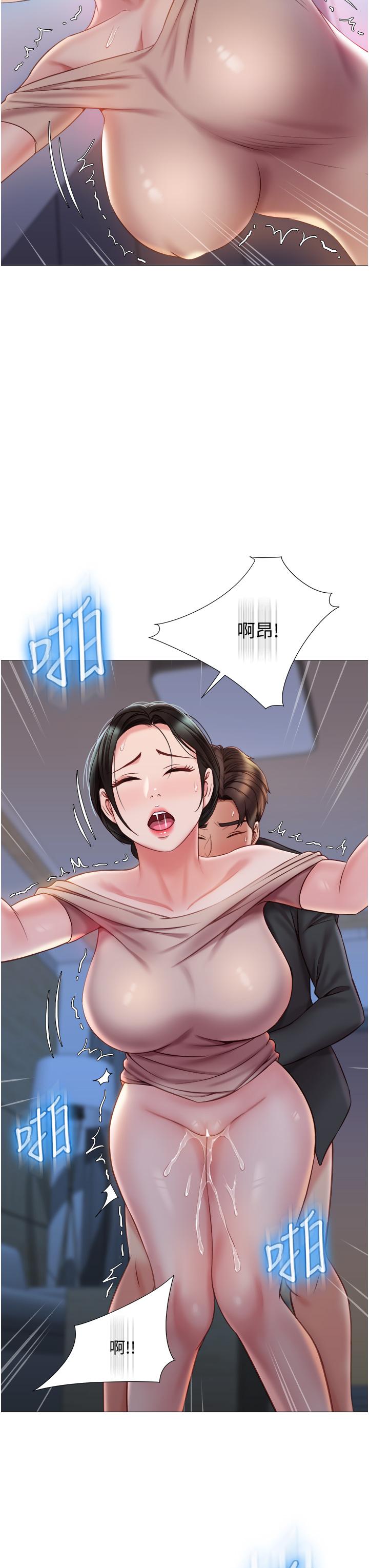 《女兒閨蜜都歸ME》漫画 第48話-空姐令人“升天”的服務